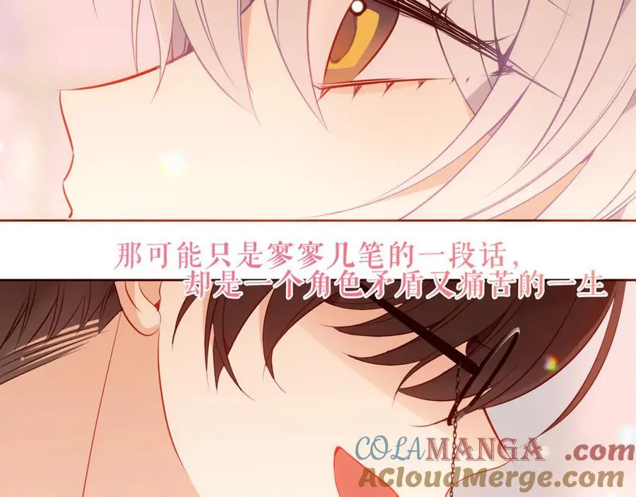 第34话 无法回头的谎言 第73页