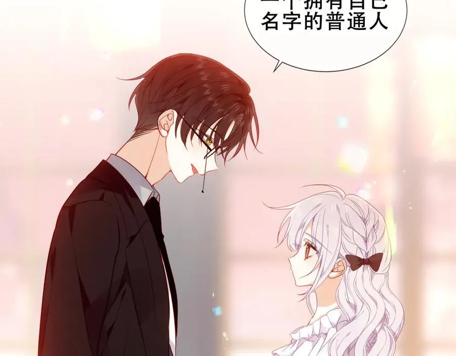 第34话 无法回头的谎言 第75页