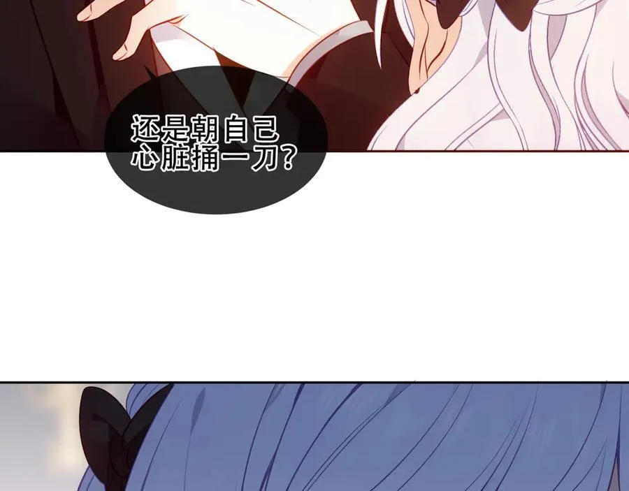 第34话 无法回头的谎言 第82页