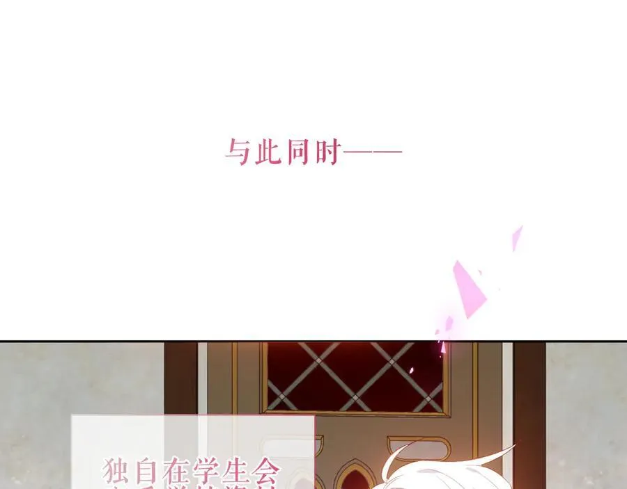 第34话 无法回头的谎言 第88页