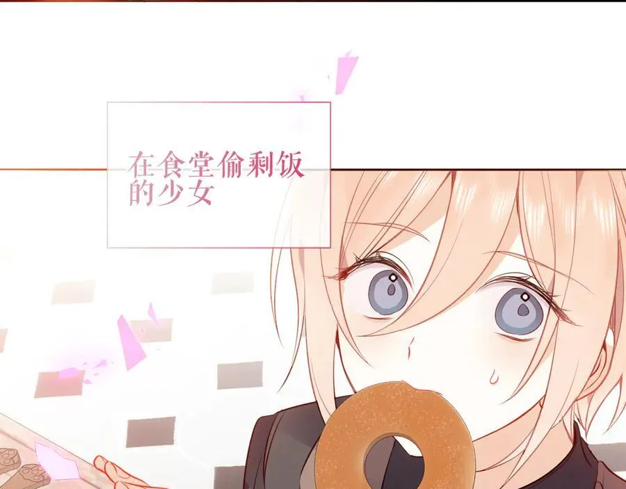 第34话 无法回头的谎言 第90页