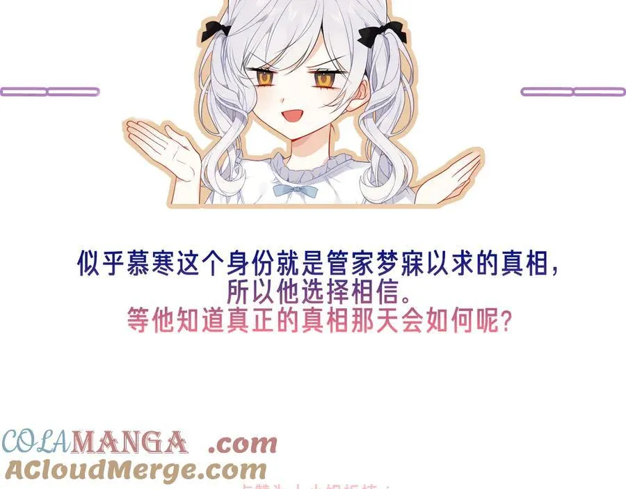 第34话 无法回头的谎言 第101页