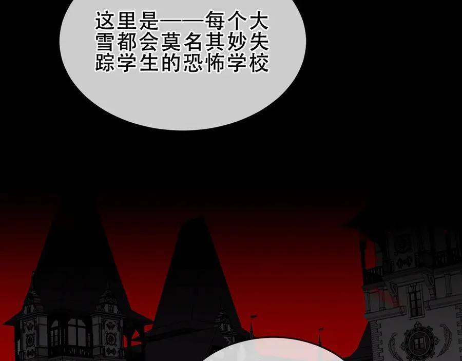 第35话 全员聚集雪中别馆 第7页