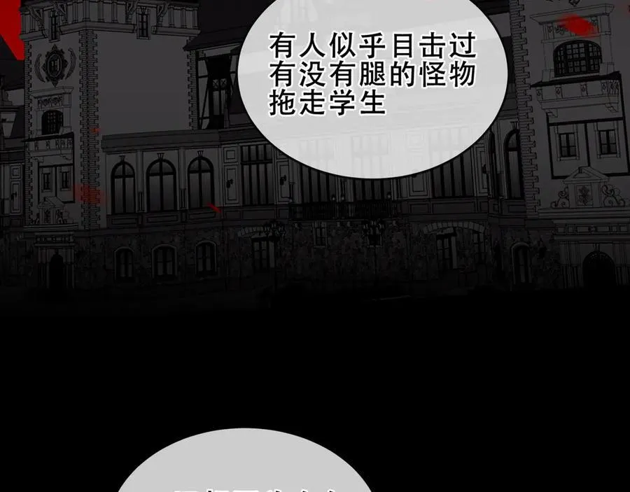 第35话 全员聚集雪中别馆 第8页