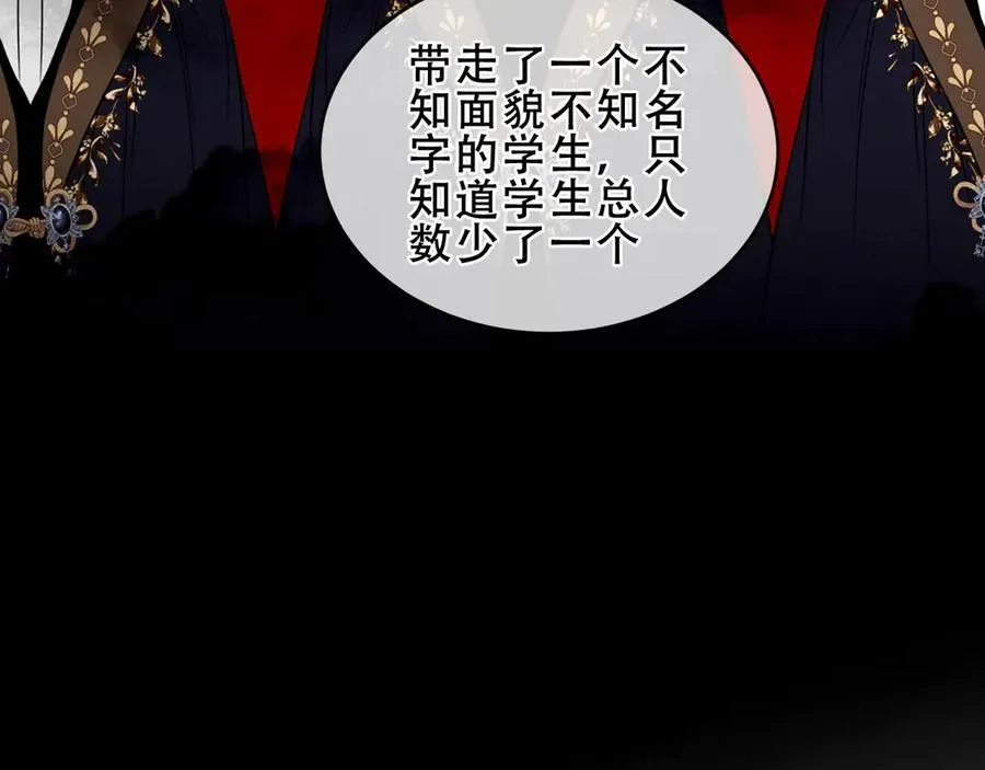第35话 全员聚集雪中别馆 第10页