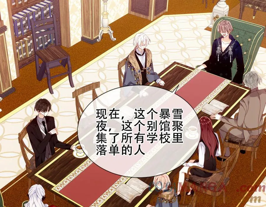 第35话 全员聚集雪中别馆 第13页