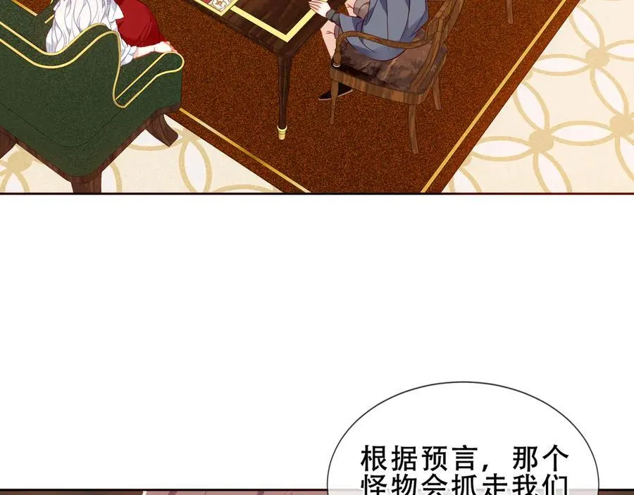 第35话 全员聚集雪中别馆 第14页