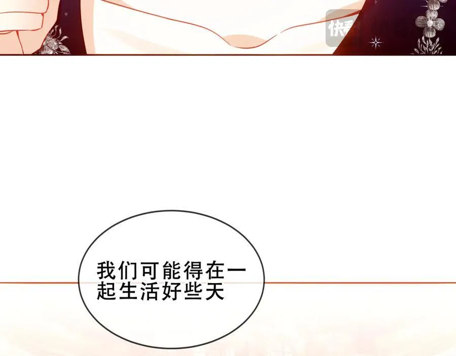第35话 全员聚集雪中别馆 第16页