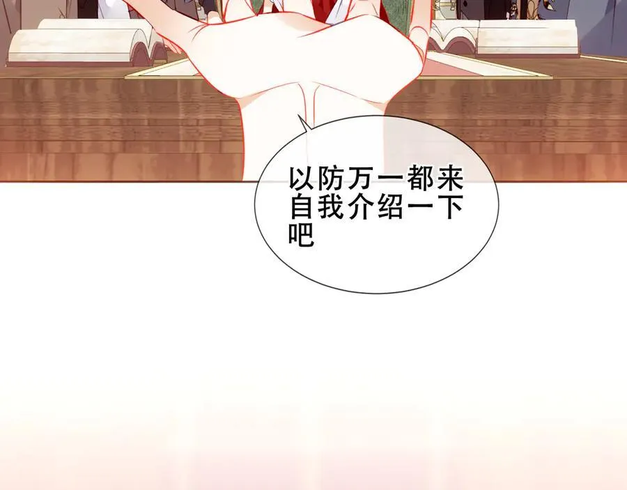 第35话 全员聚集雪中别馆 第18页