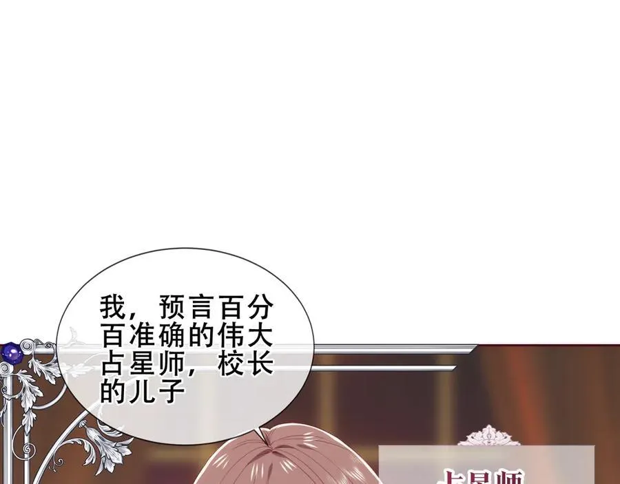 第35话 全员聚集雪中别馆 第22页