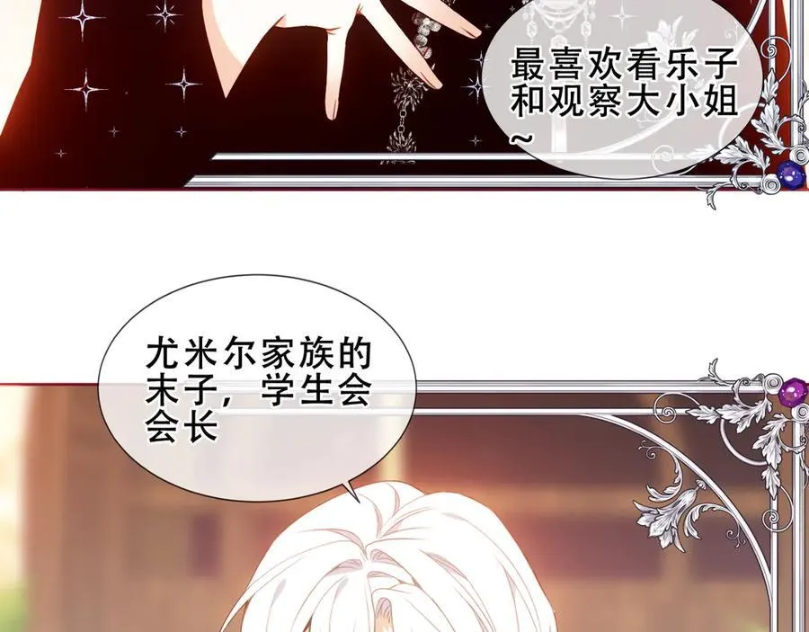 第35话 全员聚集雪中别馆 第24页