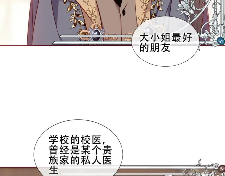 第35话 全员聚集雪中别馆 第28页