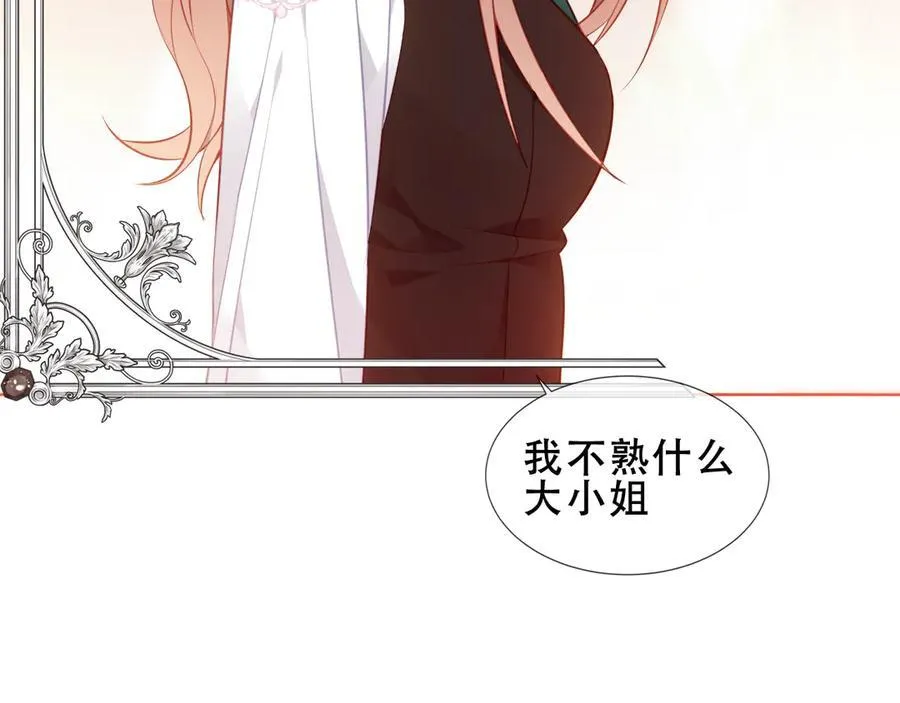 第35话 全员聚集雪中别馆 第30页