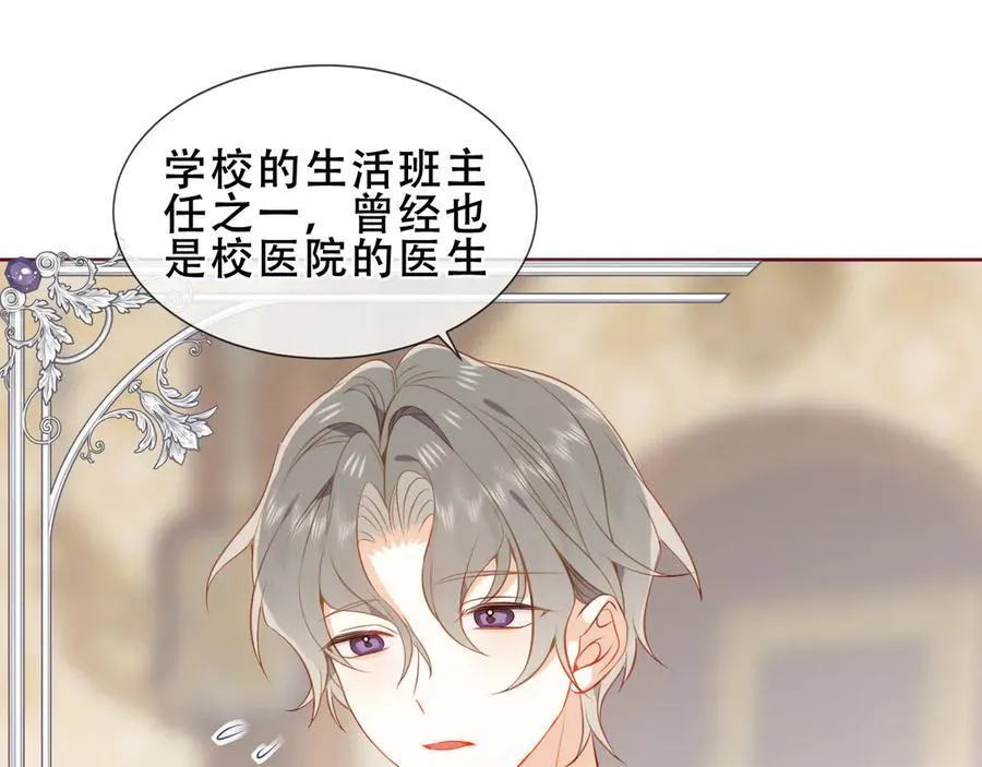 第35话 全员聚集雪中别馆 第31页