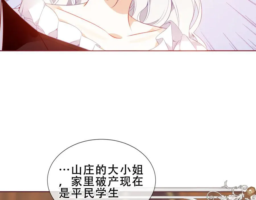 第35话 全员聚集雪中别馆 第38页
