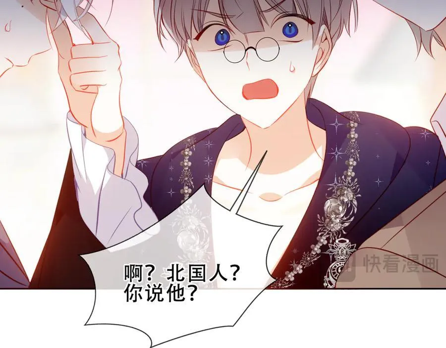 第35话 全员聚集雪中别馆 第47页
