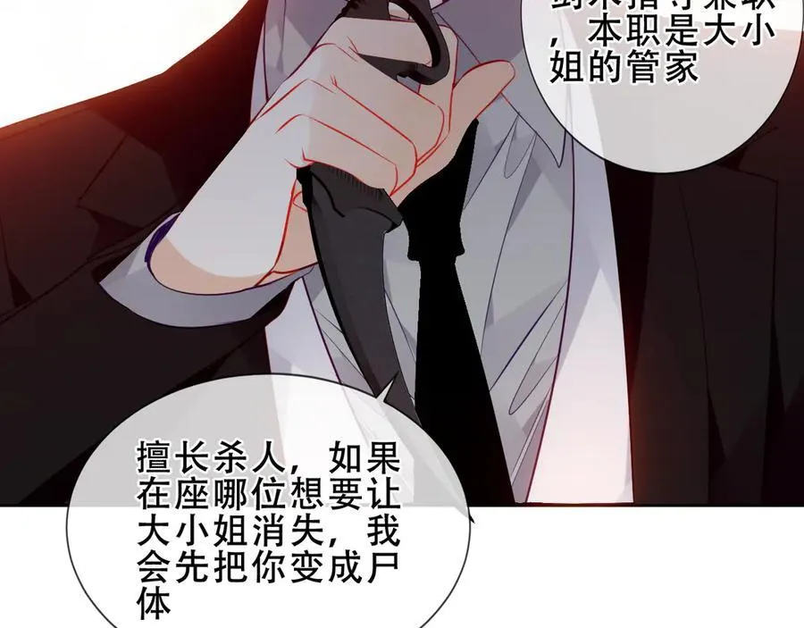 第35话 全员聚集雪中别馆 第51页