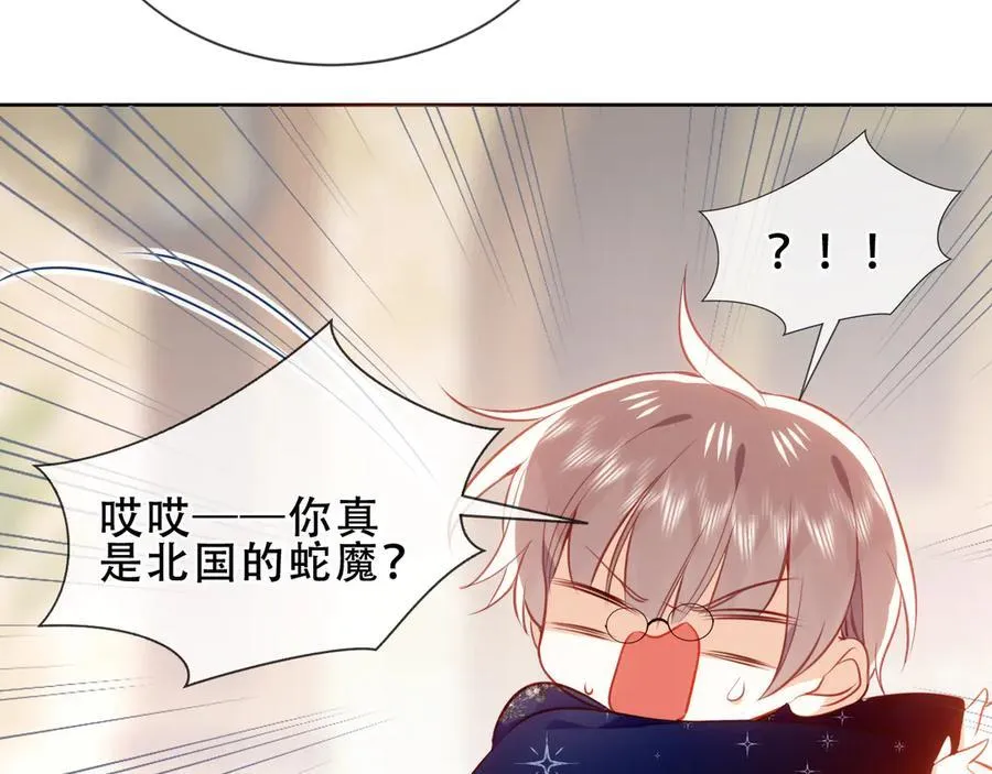 第35话 全员聚集雪中别馆 第52页