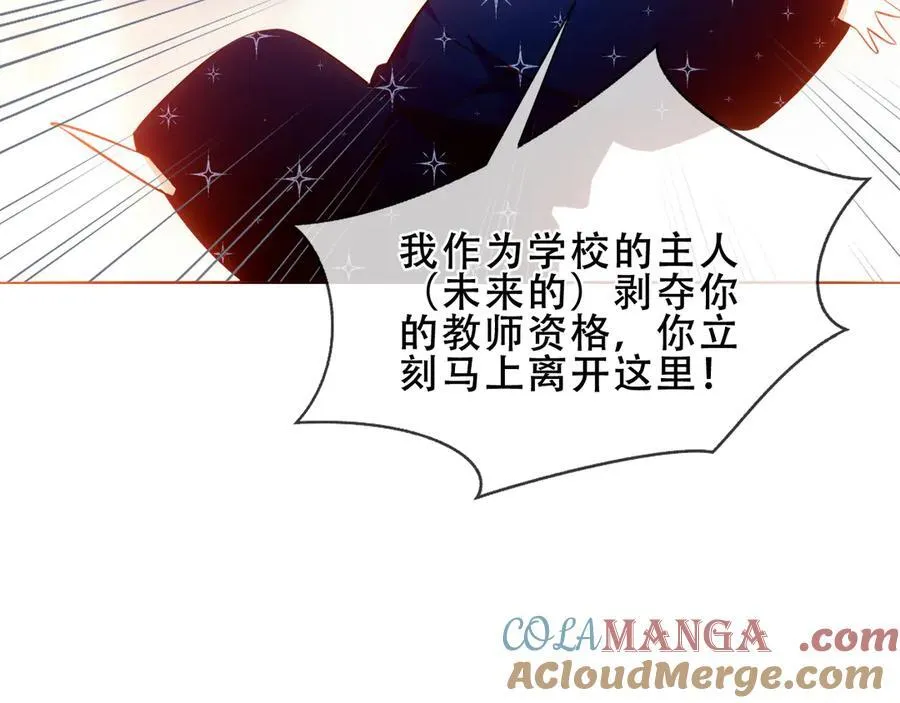 第35话 全员聚集雪中别馆 第53页