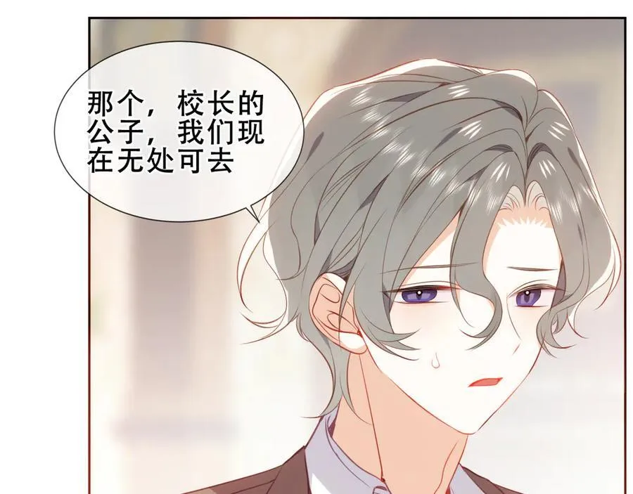 第35话 全员聚集雪中别馆 第54页