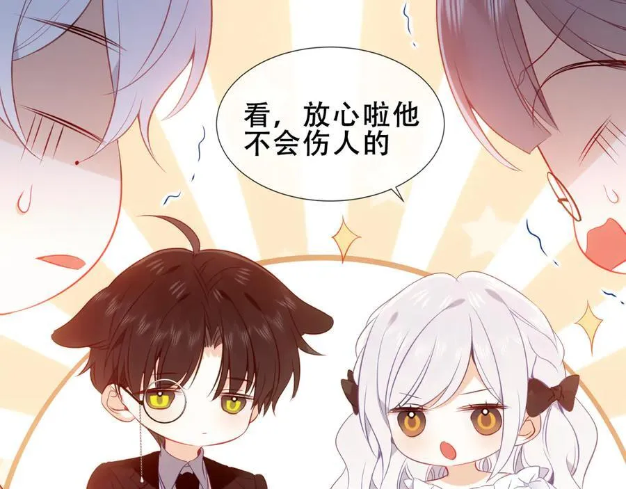 第35话 全员聚集雪中别馆 第64页