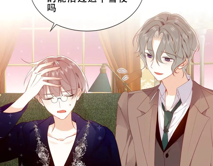 第35话 全员聚集雪中别馆 第67页