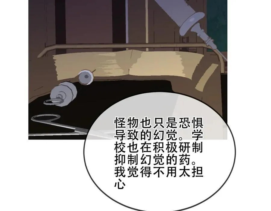第35话 全员聚集雪中别馆 第70页