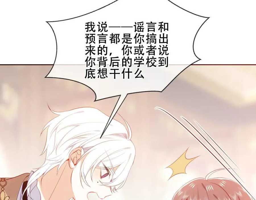 第35话 全员聚集雪中别馆 第74页