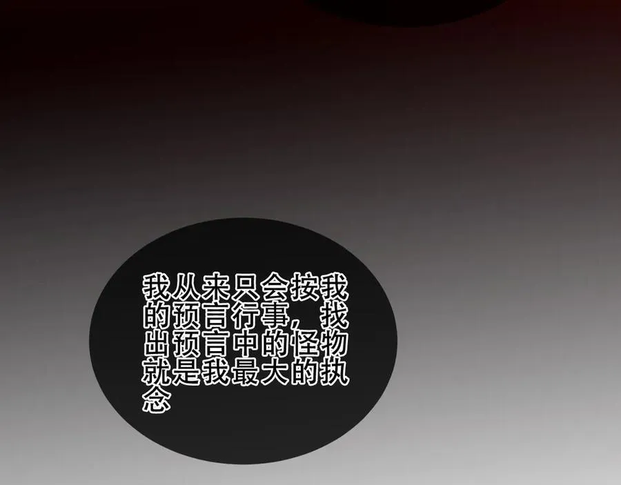 第35话 全员聚集雪中别馆 第78页