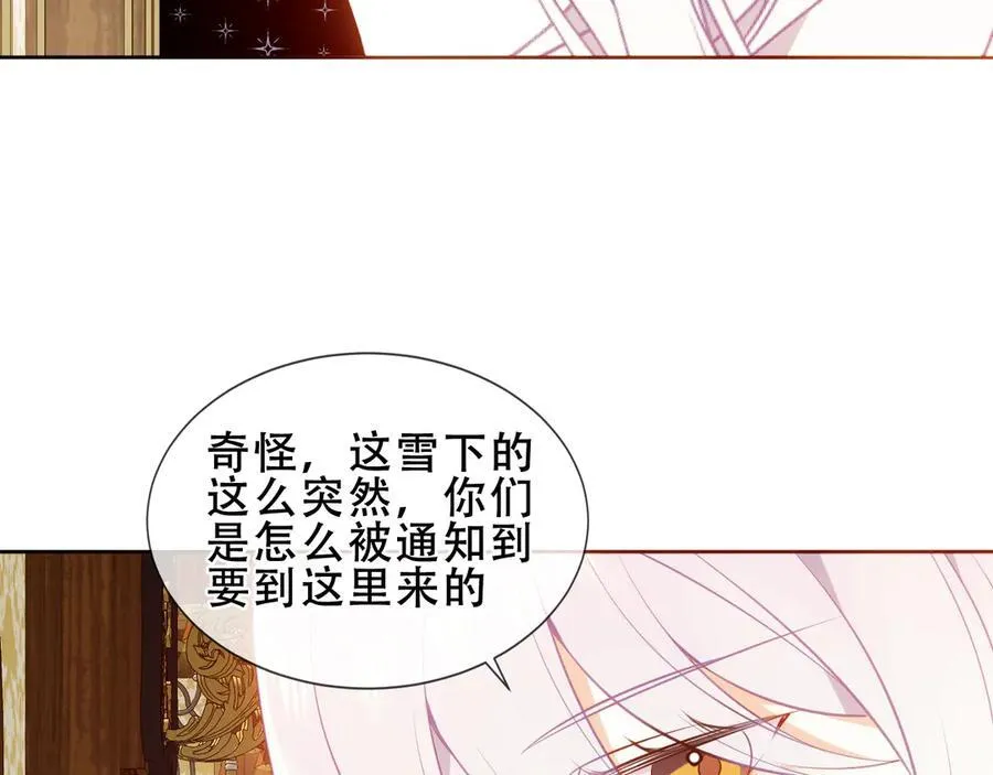 第35话 全员聚集雪中别馆 第87页
