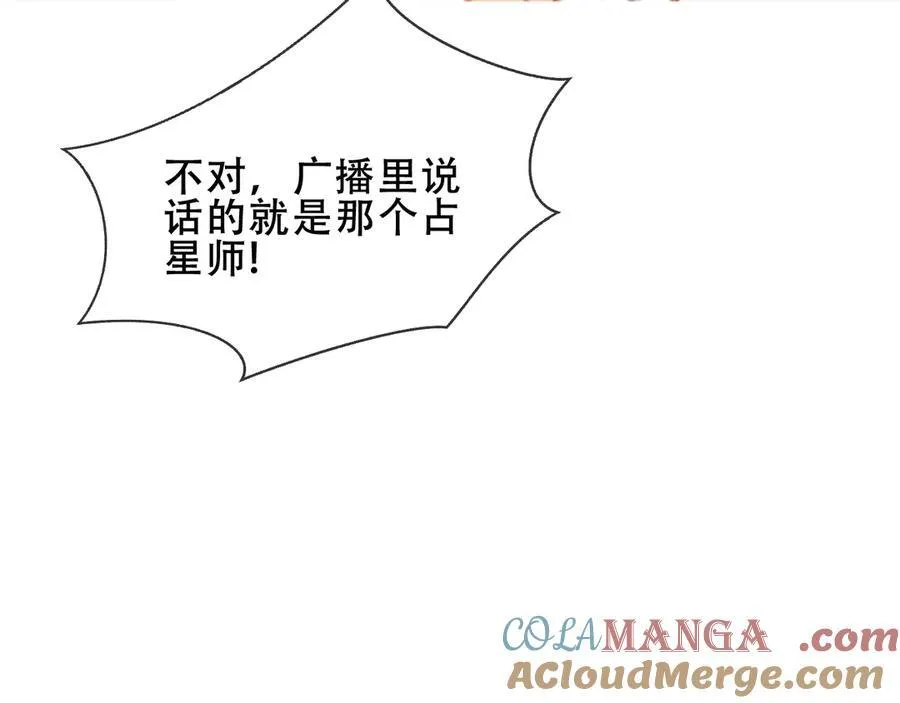 第35话 全员聚集雪中别馆 第93页