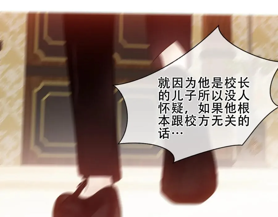 第35话 全员聚集雪中别馆 第94页