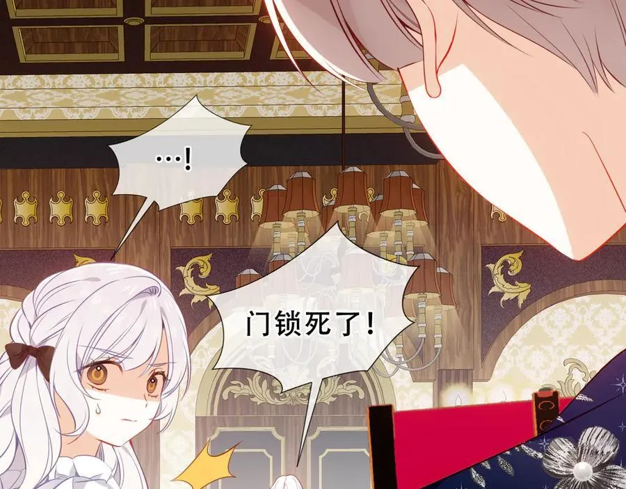 第35话 全员聚集雪中别馆 第96页