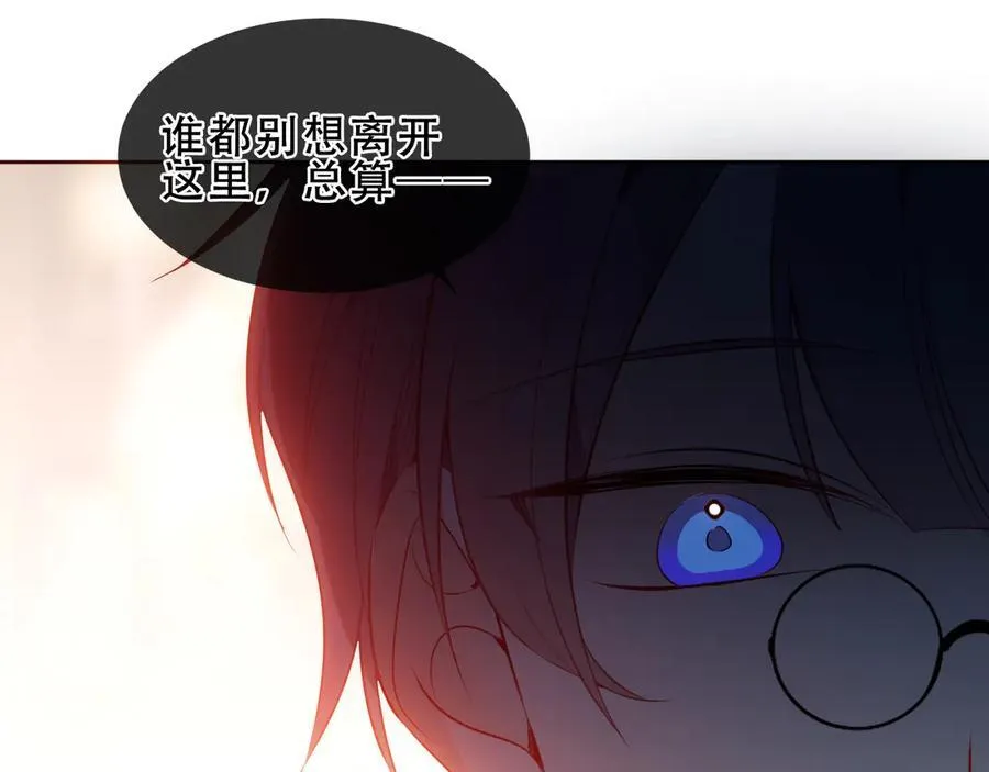 第35话 全员聚集雪中别馆 第98页