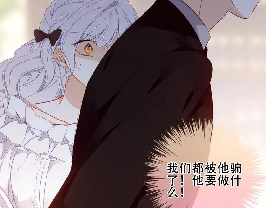 第35话 全员聚集雪中别馆 第103页