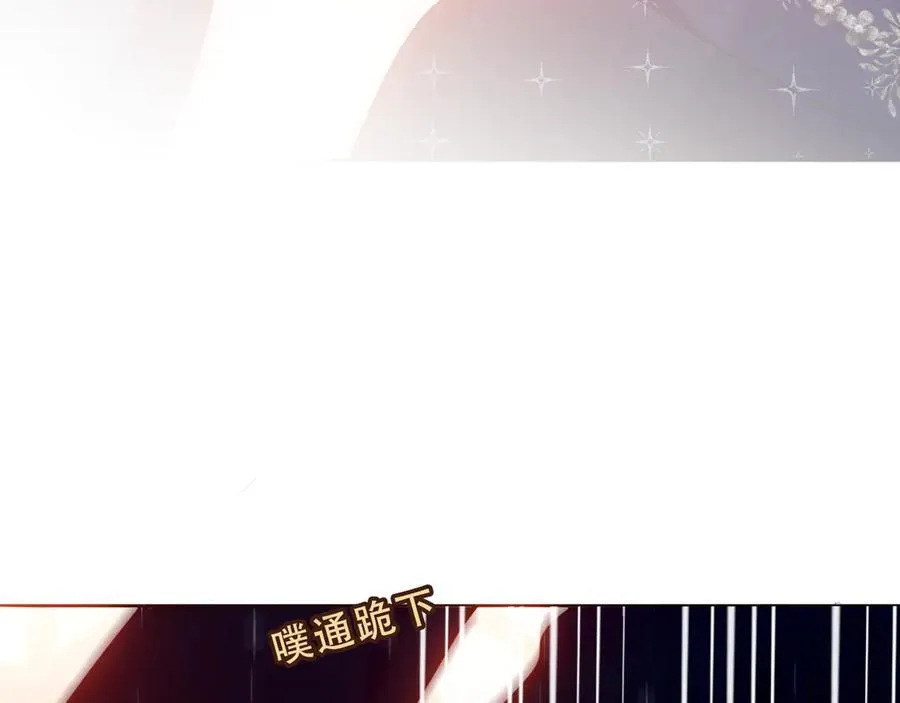 第35话 全员聚集雪中别馆 第107页