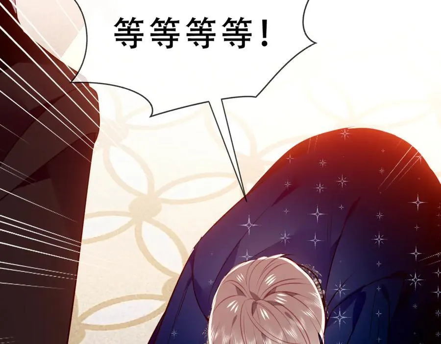 第35话 全员聚集雪中别馆 第110页