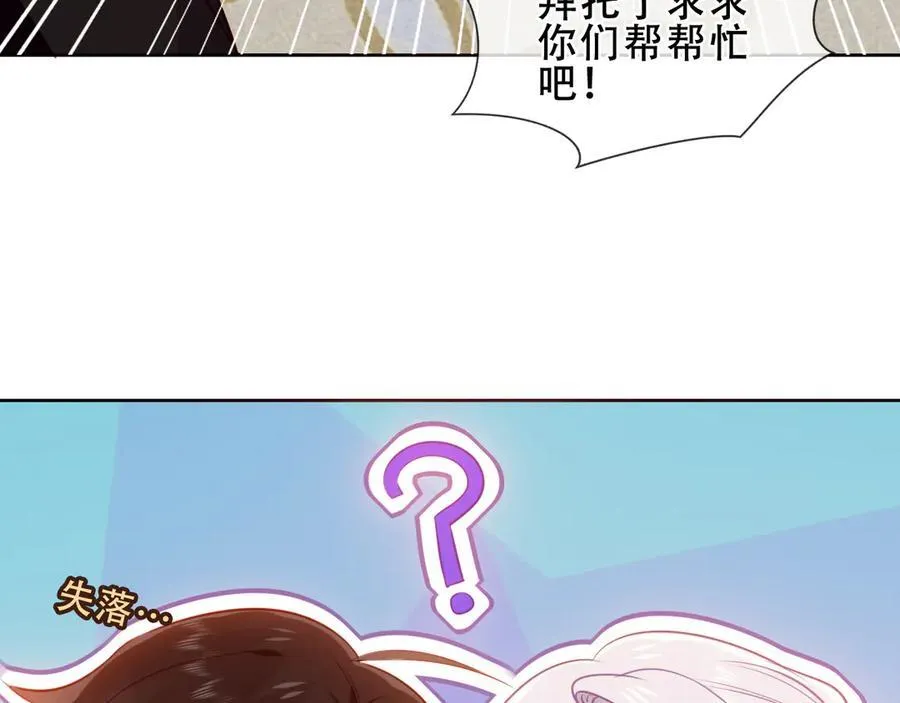 第35话 全员聚集雪中别馆 第112页