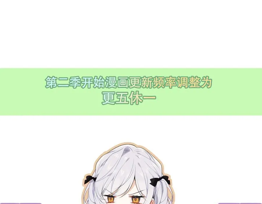 第35话 全员聚集雪中别馆 第115页