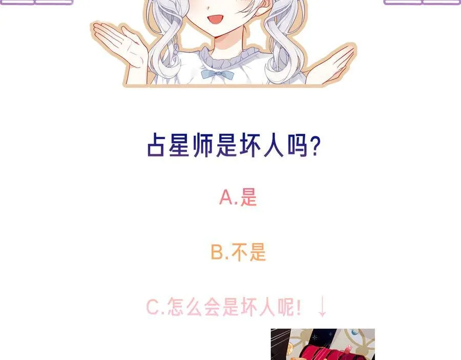 第35话 全员聚集雪中别馆 第116页