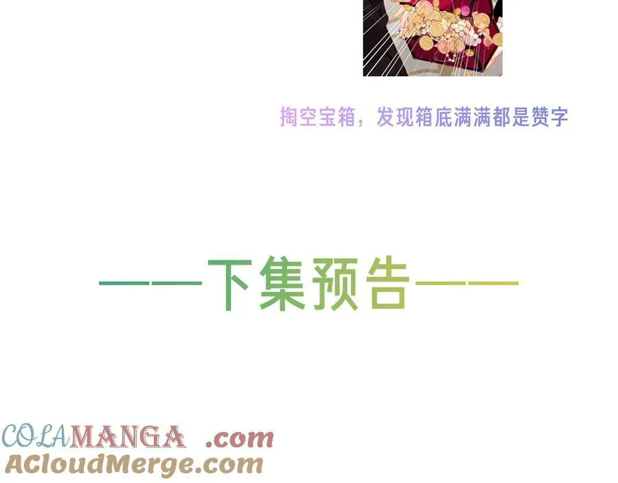 第35话 全员聚集雪中别馆 第117页