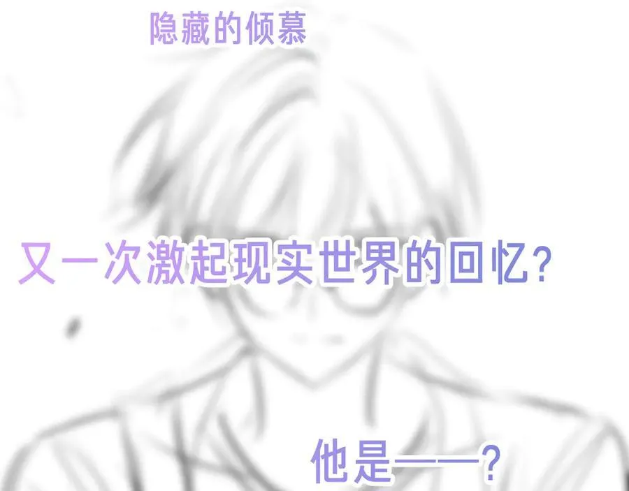 第35话 全员聚集雪中别馆 第118页