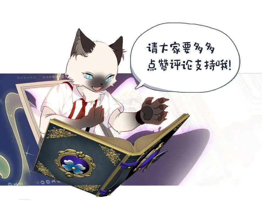第35话 全员聚集雪中别馆 第120页