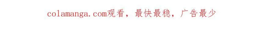 第35话 全员聚集雪中别馆 第121页