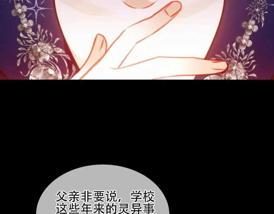 第36话 占星师与制药的学院 第11页