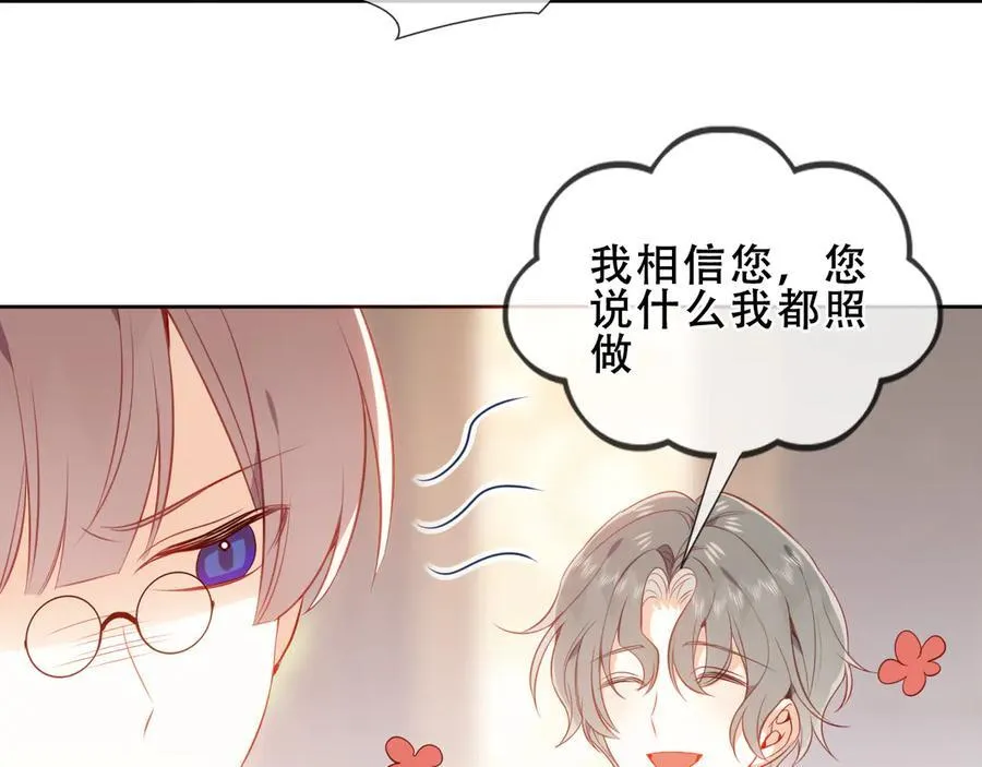 第36话 占星师与制药的学院 第24页