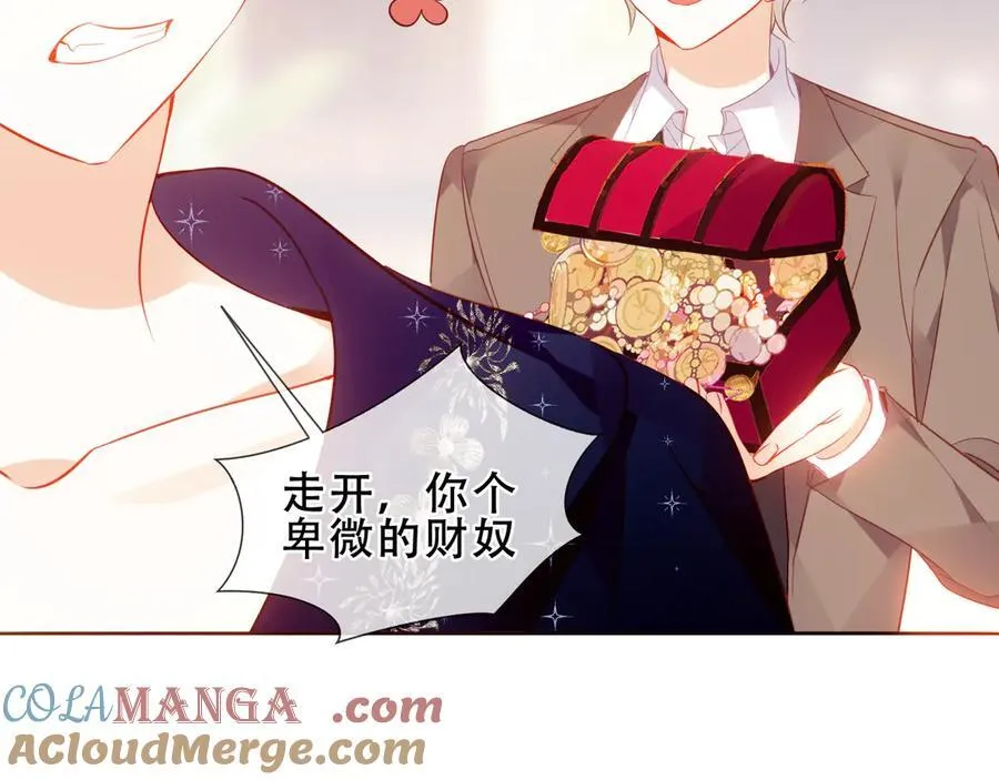 第36话 占星师与制药的学院 第25页
