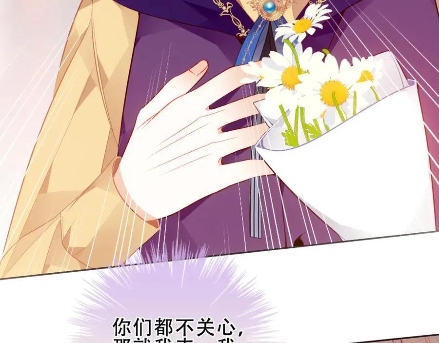 第36话 占星师与制药的学院 第46页