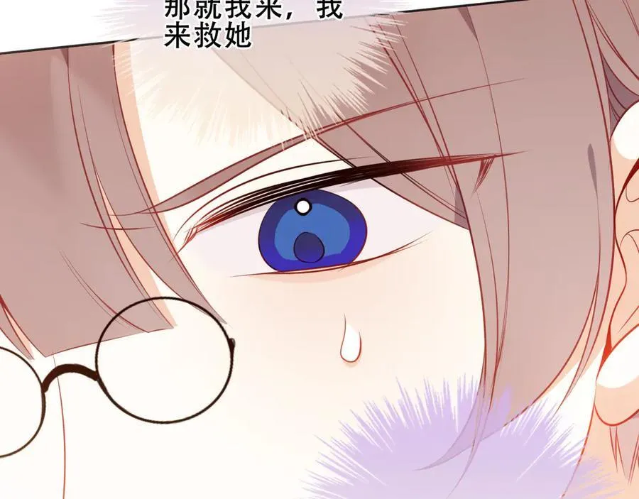 第36话 占星师与制药的学院 第47页