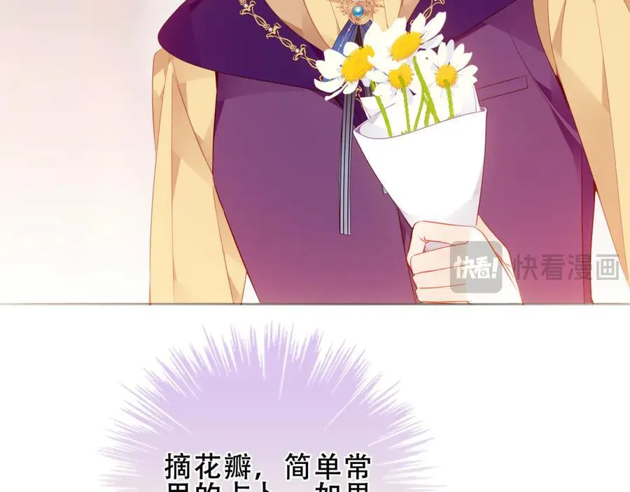 第36话 占星师与制药的学院 第51页